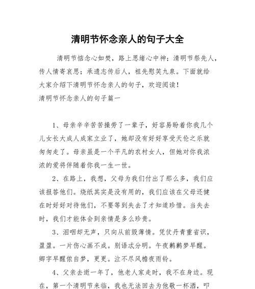 《清明寻芳记》