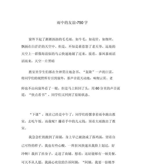 雨中花开，小叔叔与谷雨的青春篇章