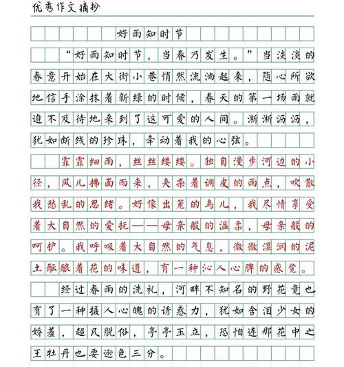 雨中花开，小叔叔与谷雨的青春篇章