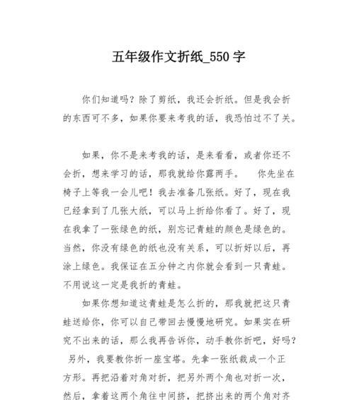 春日纸鹤舞，清明思绪飞