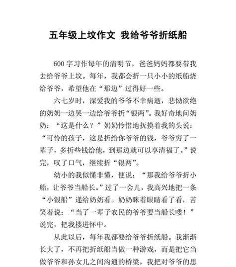 春日纸鹤舞，清明思绪飞