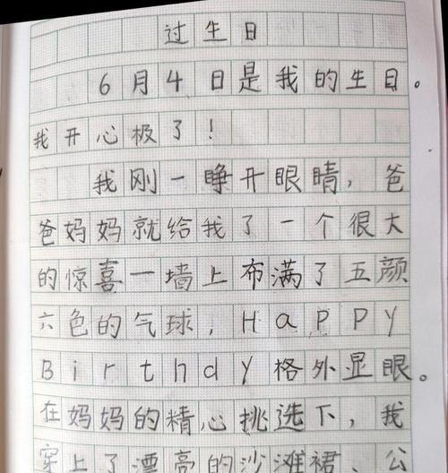 我生日遇上谷雨节作文