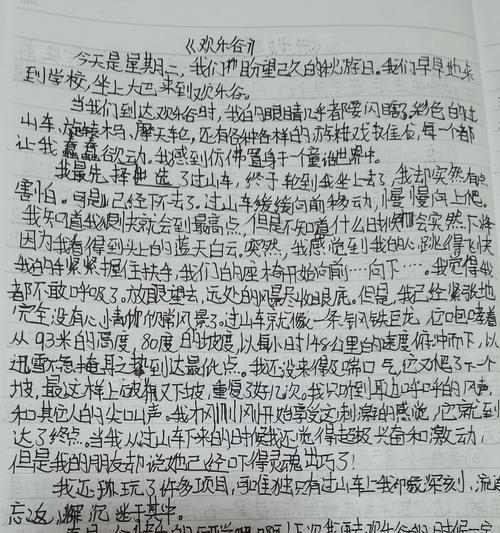 我生日遇上谷雨节作文