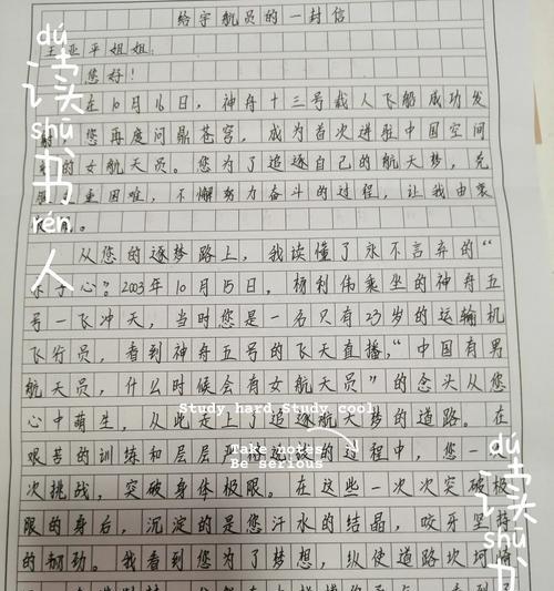 星辰大海的誓言——冯清明的航天梦