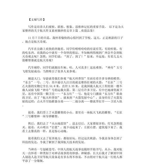 星辰大海的誓言——冯清明的航天梦