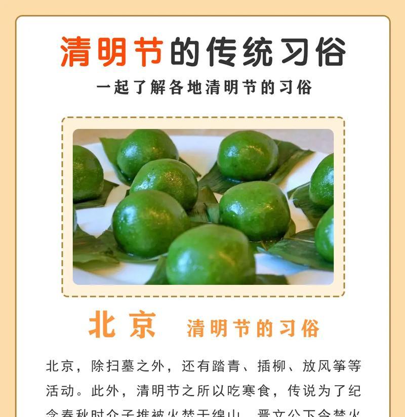 《清明寒食：故土追思，芳草连天》