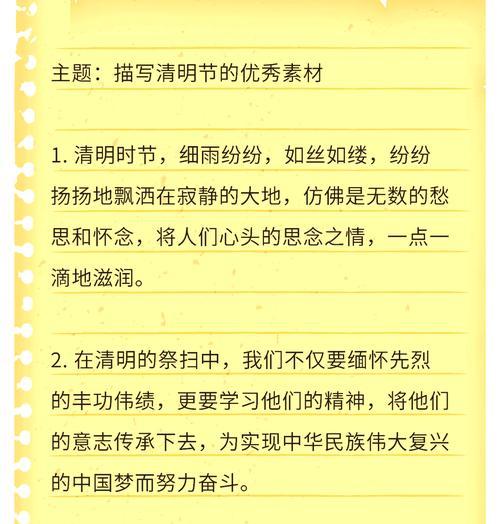 《清明细雨中，古人风雅事》