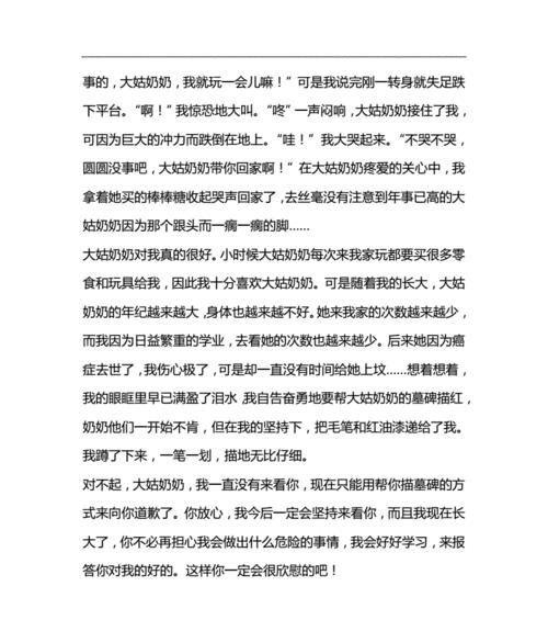 春回大地，清明追思