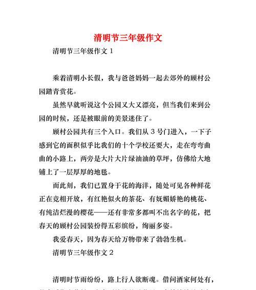《踏青：青春的诗篇》