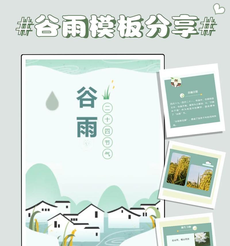 《清明谷雨，翠微春意浓》