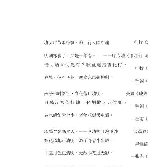 《清明踏春行，古韵今风醉》
