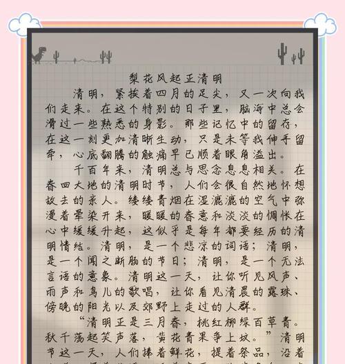 《清明踏春行，古韵今风醉》