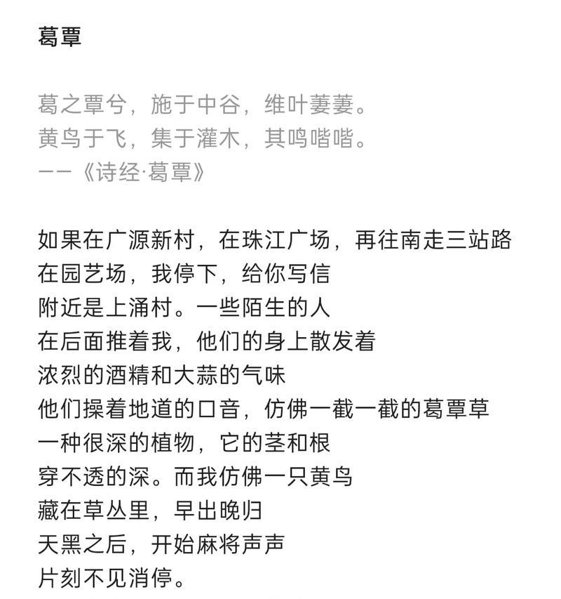 《谷雨细语：润物无声的诗意篇章》
