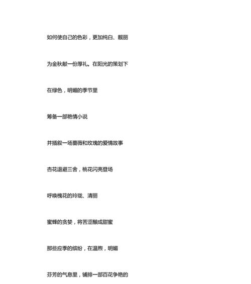《谷雨细语：润物无声的诗意篇章》