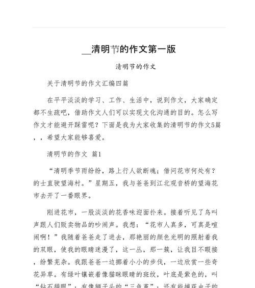 春雨润清明，追思故人情