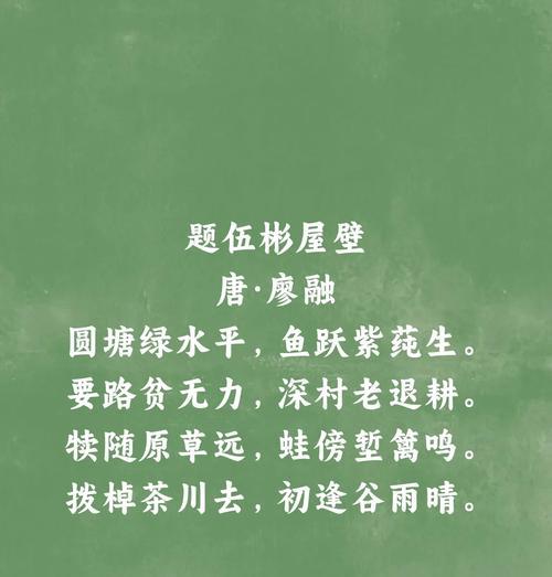 《谷雨细语：润物无声的诗意篇章》