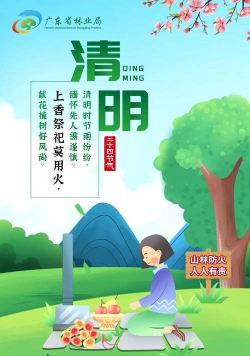 《烟雨清明，山林无火》
