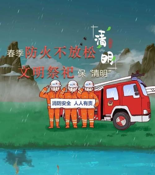 《烟雨清明，山林无火》