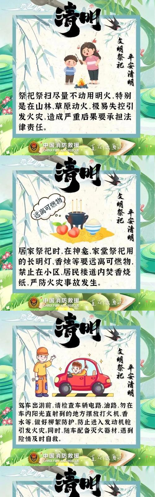 《烟雨清明，山林无火》