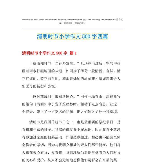 清明节的回忆画布