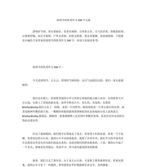 清明节的回忆画布