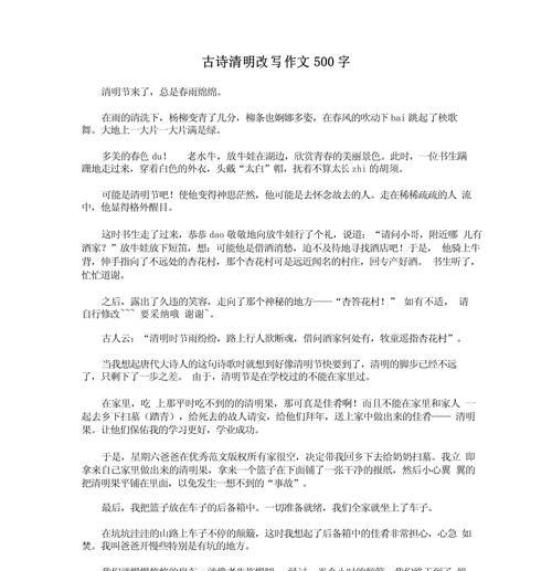 清明节的回忆画布