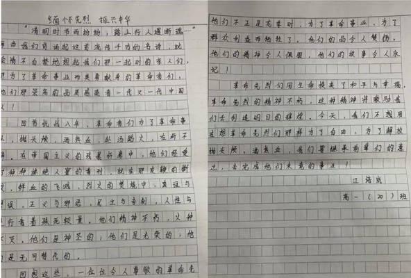 《校园雅韵：以校风清明涤我心》