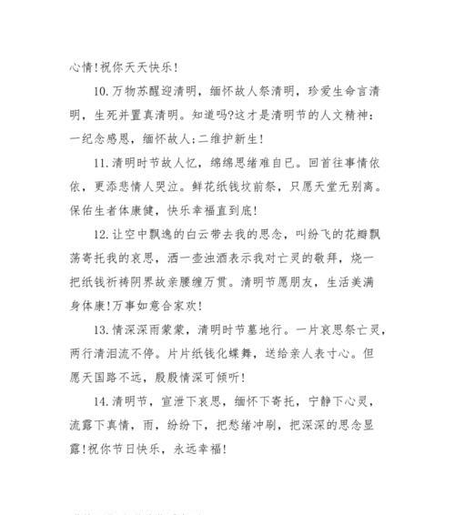 《翠微中记清明，辽水畔话悠扬》