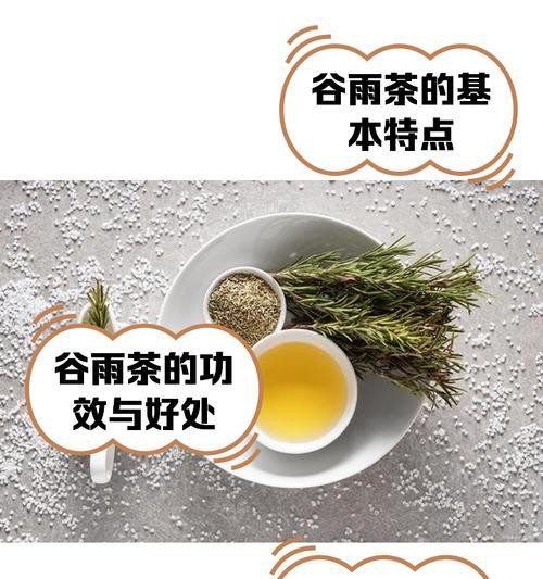 《谷雨润心田，茶香满墨池》