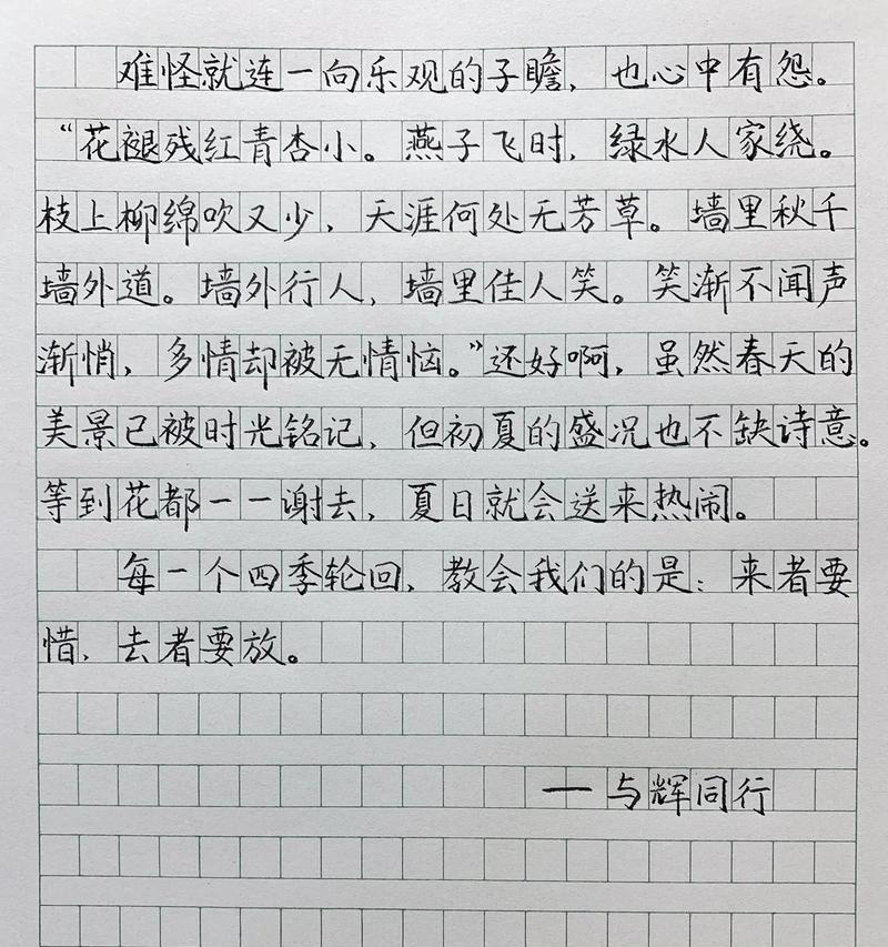 谷雨时节的诗意篇章