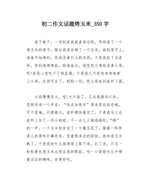“小雨，你这是又在吟诗作对了吧？”悦悦眨巴着大眼睛，满是疑惑。