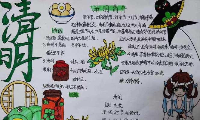 《清明雨上，古韵悠悠——细品传统文化之韵味》