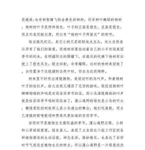 “小雨，你这是又在吟诗作对了吧？”悦悦眨巴着大眼睛，满是疑惑。