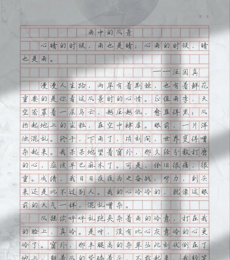 谷雨下的誓言