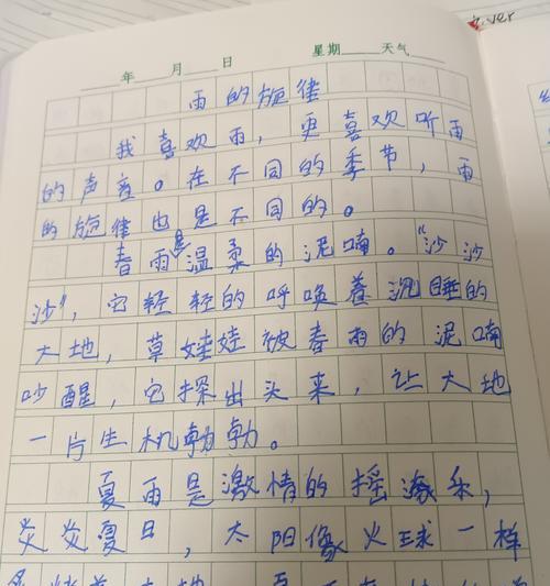 谷雨下的誓言