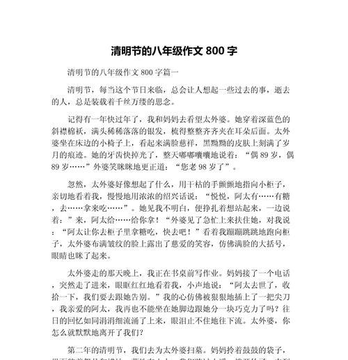 春回大地时：清明的记忆