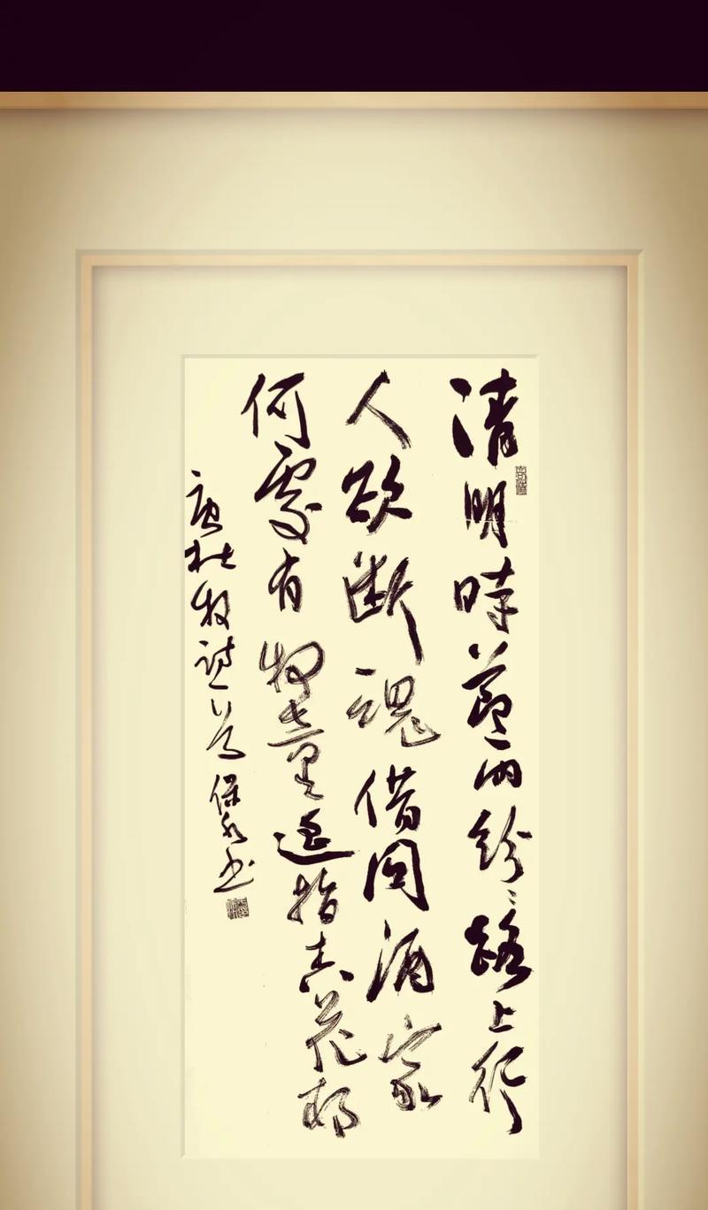 《雨润清明：烟柳画桥风帘翠幕》