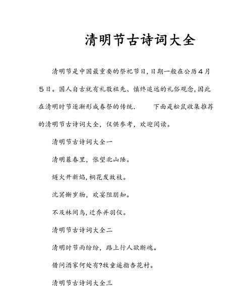 《清风明月照清明》