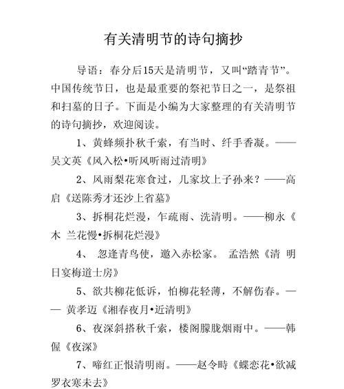 《清风明月照清明》