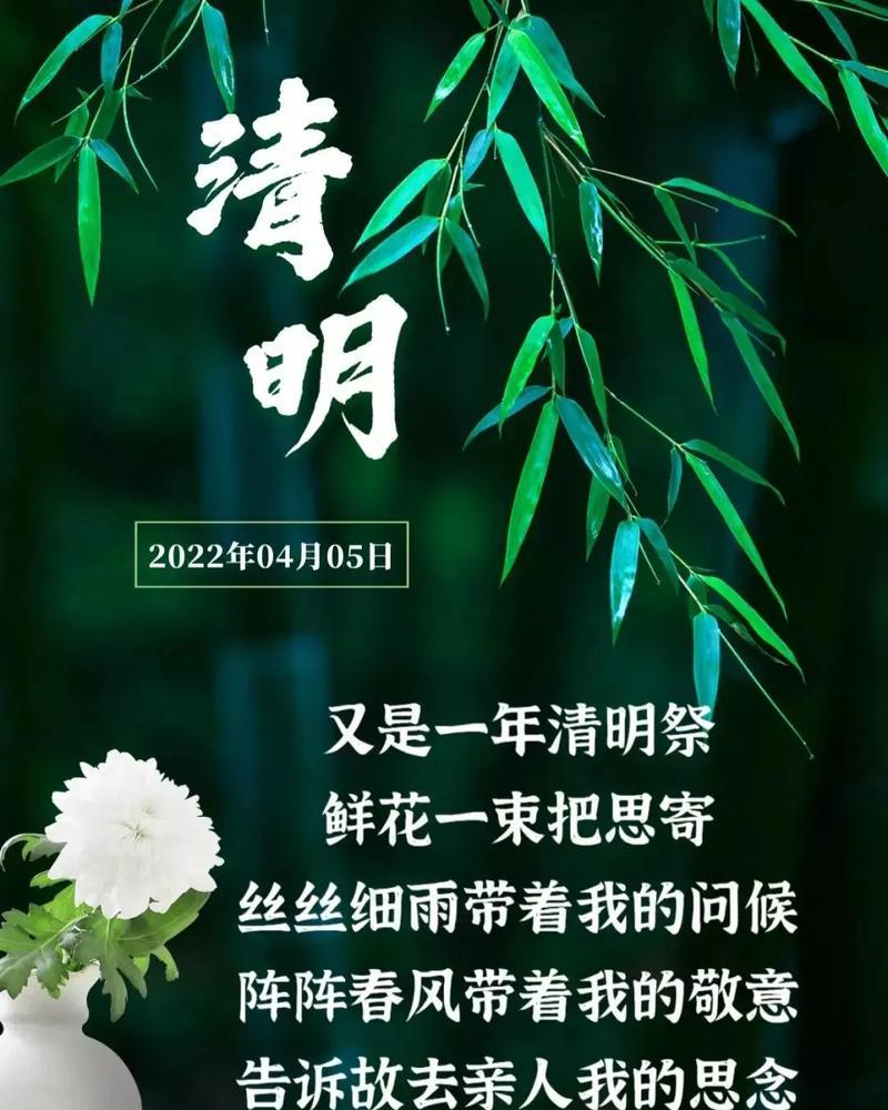 《翠色清明，一纸随想录》