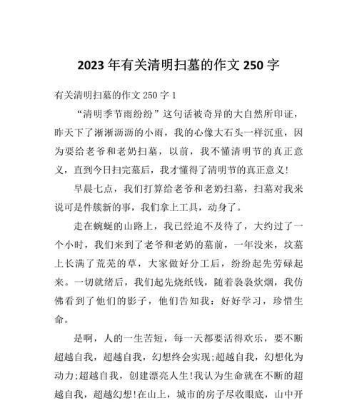 清明时节忆故人，青春承志忆清明