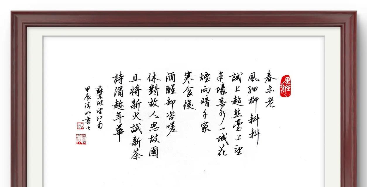 《翠色清明，一纸随想录》