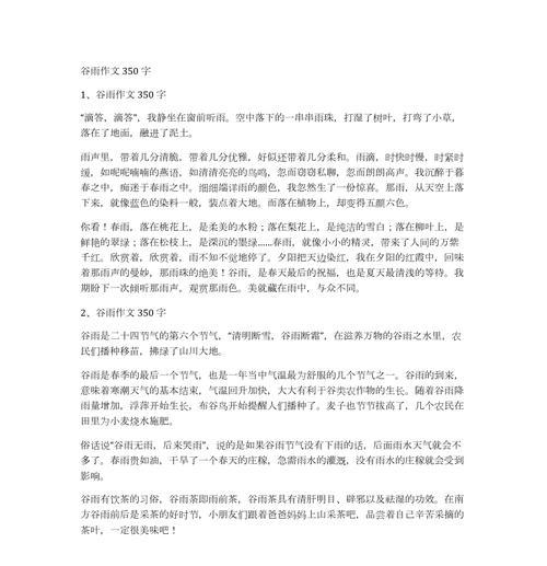 烈日下的友谊种子