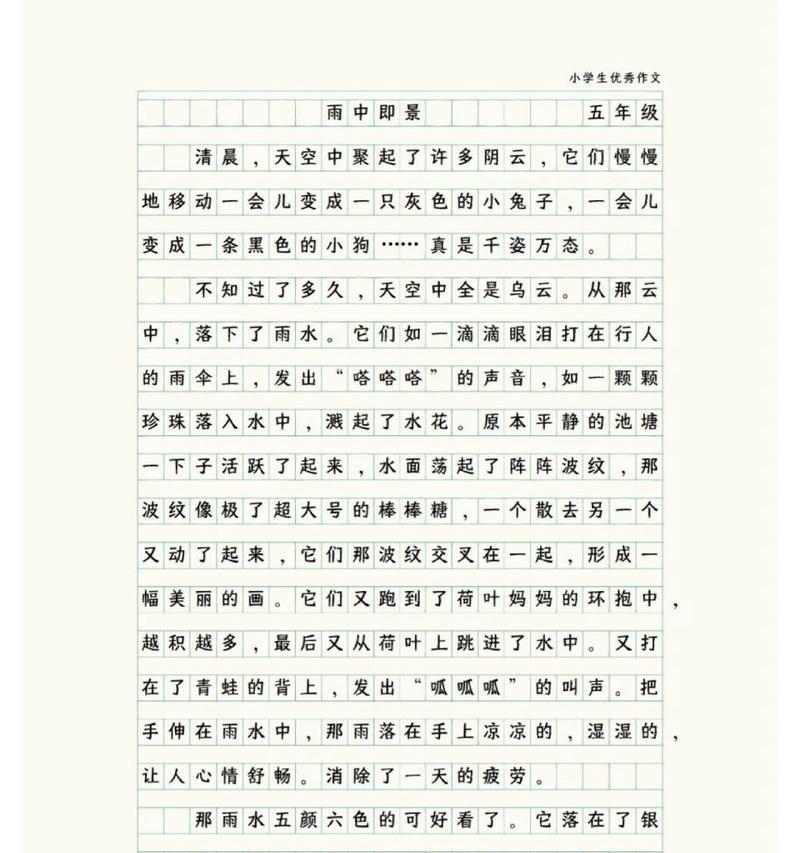 烈日下的友谊种子