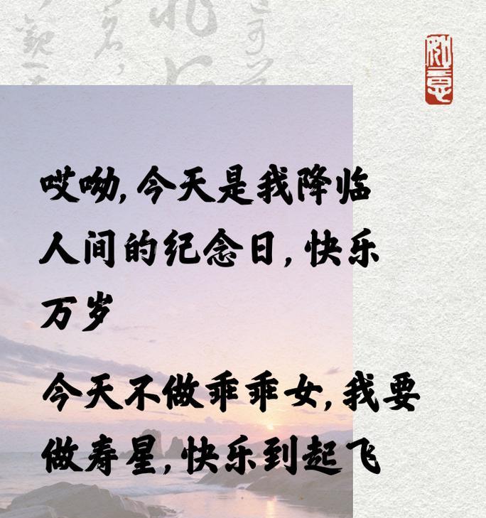 谷雨时节，春去夏来，生辰之日恰逢其时