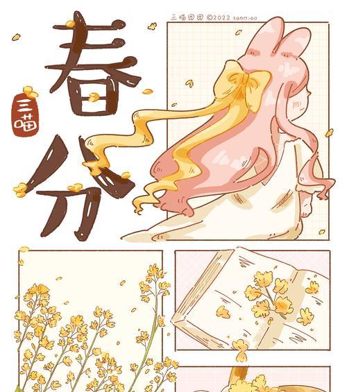 春分时节，青春的笔触