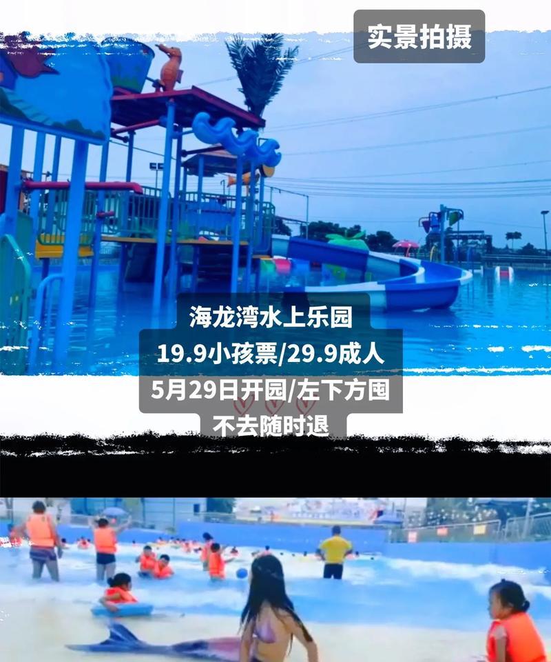 《梦回清明：水上乐园的唯美游记》
