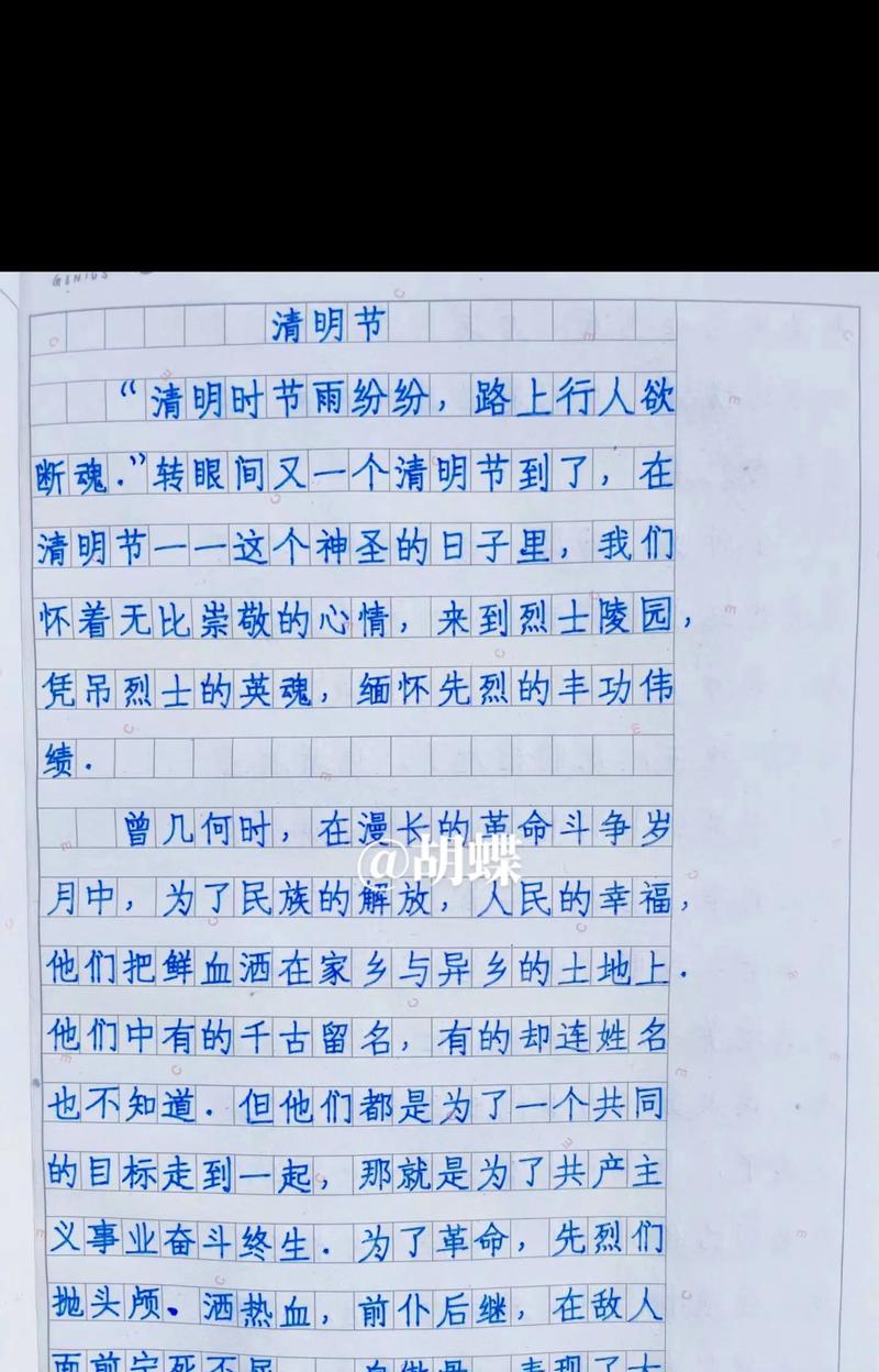 清明寄语：缅怀英烈，小学生的心语