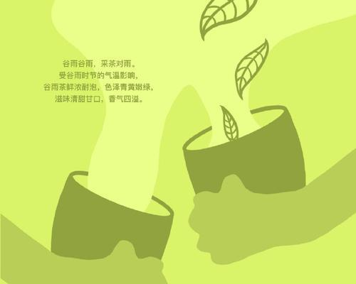 《谷雨润心，茶香悠远》