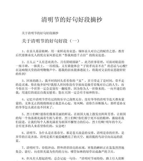《清风明月共此时，人间四月天》